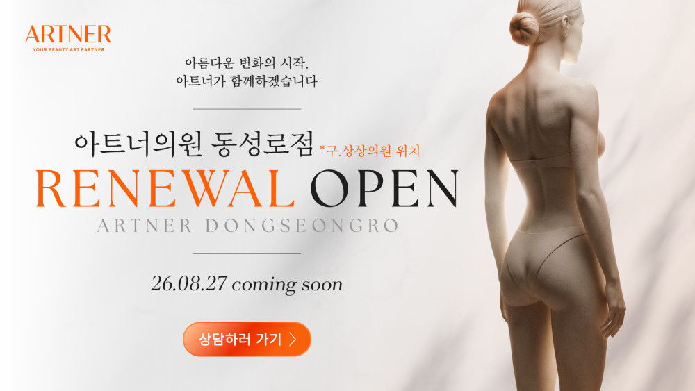 동성로점 RENEWAL OPEN